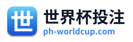 世界杯投注 Logo